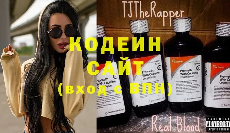 Кодеиновый сироп Lean напиток Lean (лин)  Ленинск-Кузнецкий 